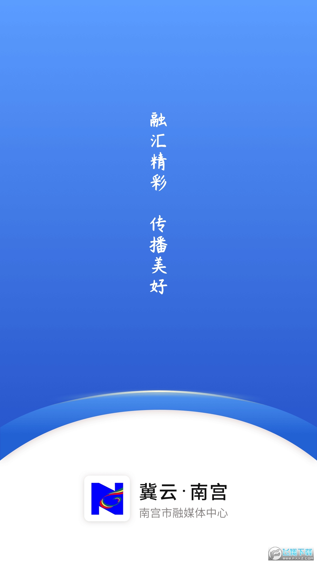 冀云南宫app下载最新版