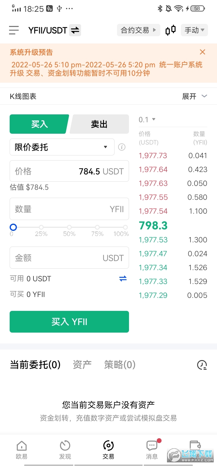 yfii币交易平台(欧易okx)