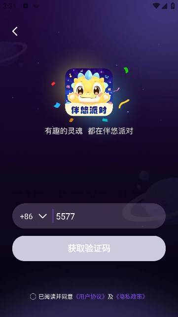伴悠派对app官方最新版