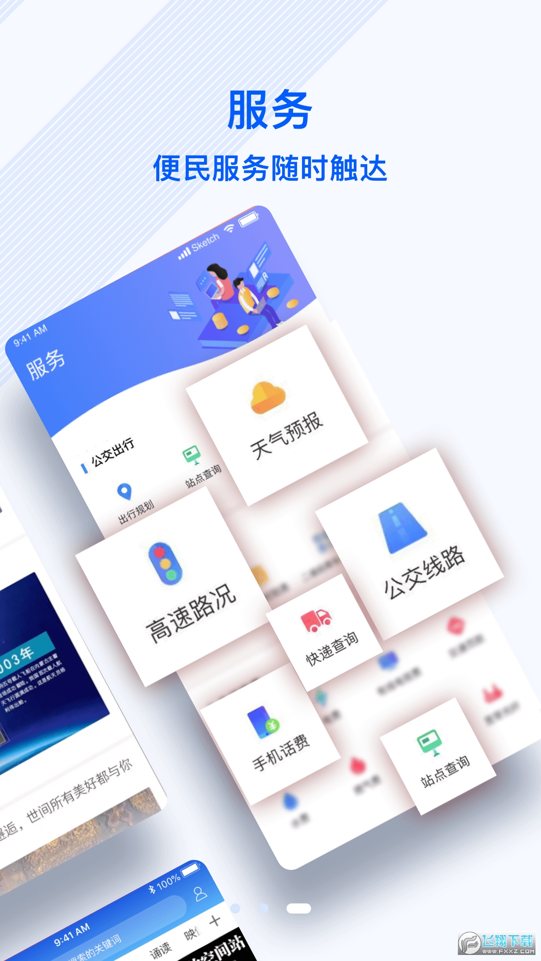 冀云南宫app下载最新版