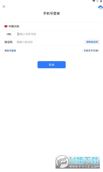 旺旺聊天最新版本