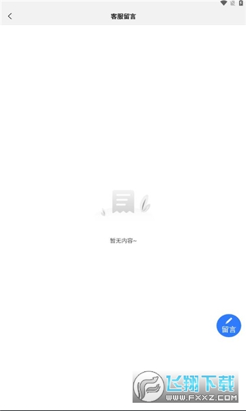 旺旺聊天最新版本