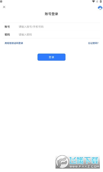 旺旺聊天最新版本