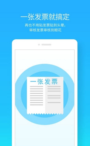 差旅壹号安卓版