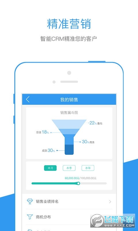 广电行销宝app下载安装最新版
