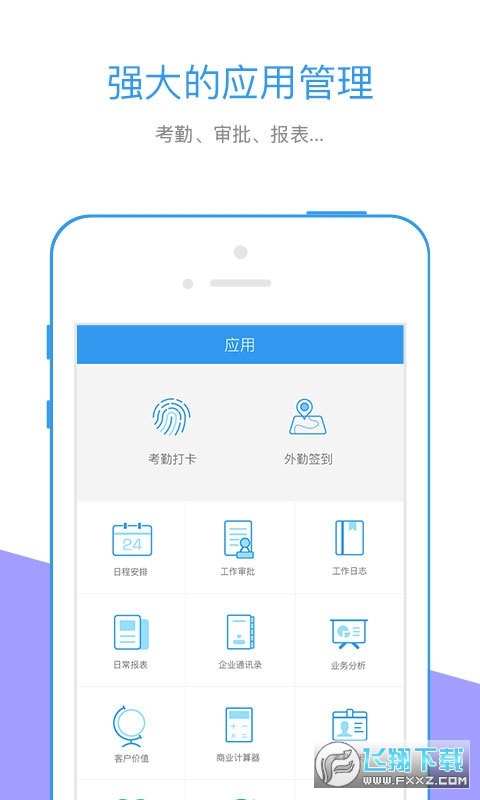 广电行销宝app下载安装最新版