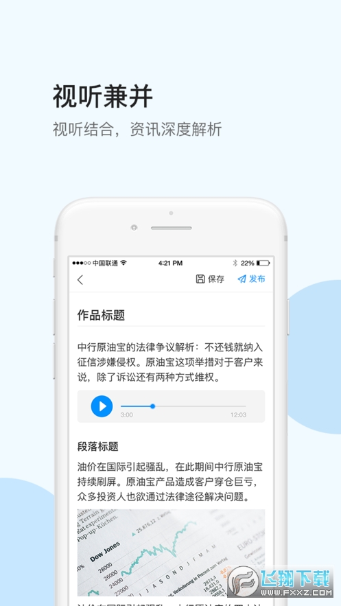 汇头条app