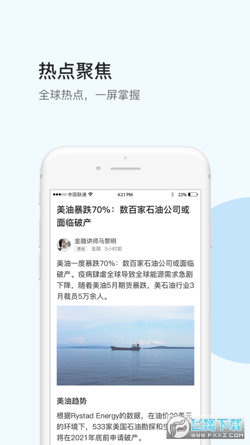 汇头条app