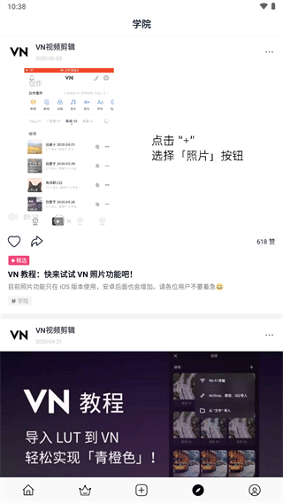 VN调色下载(VN视频剪辑)