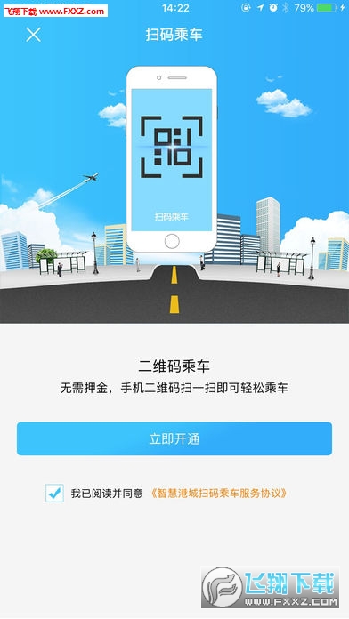 智慧港城app
