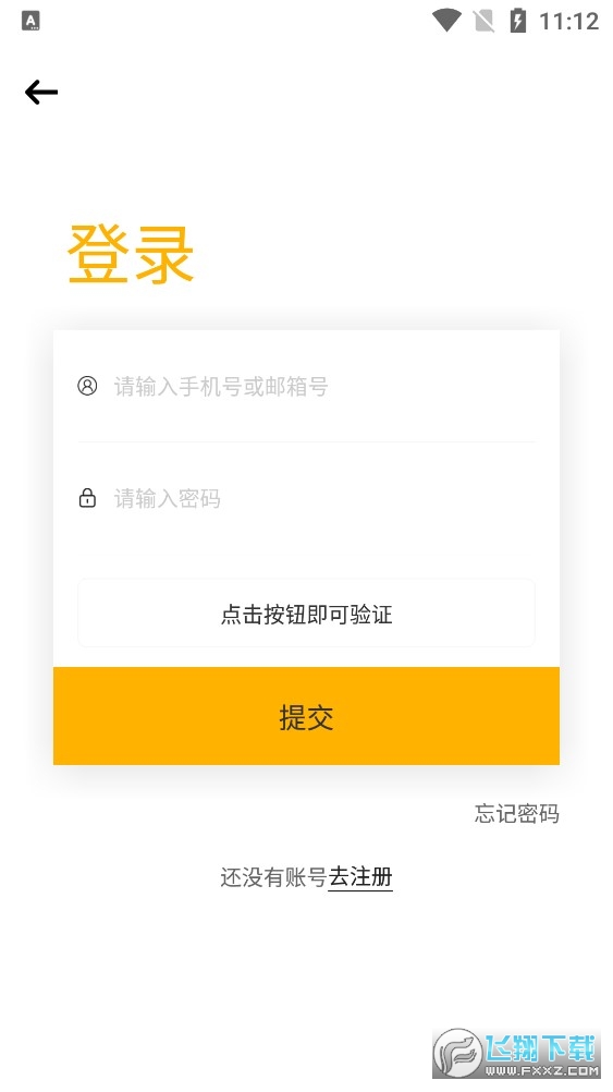 时代峰峻官方app正版