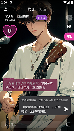 幻幻app官方正版