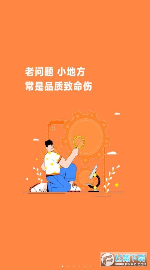 小米人app官方版