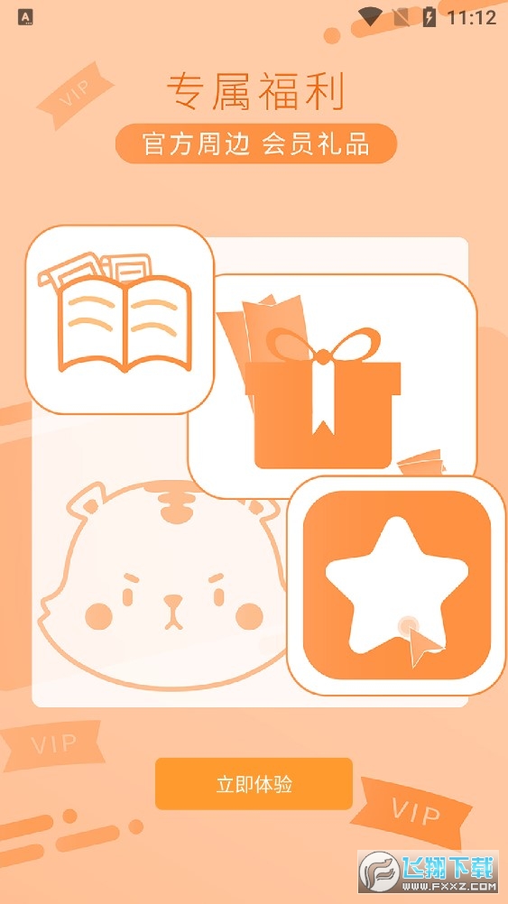 时代峰峻官方app正版