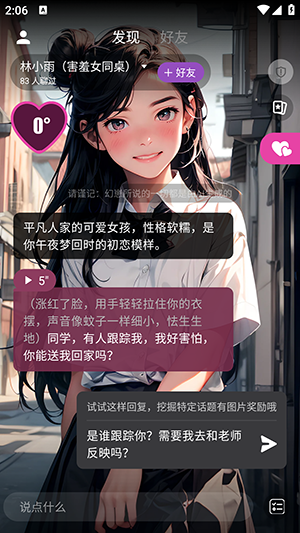 幻幻app官方正版