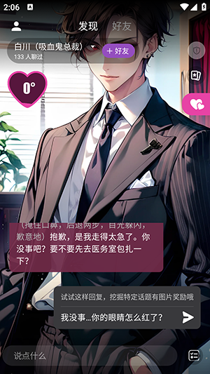 幻幻app官方正版