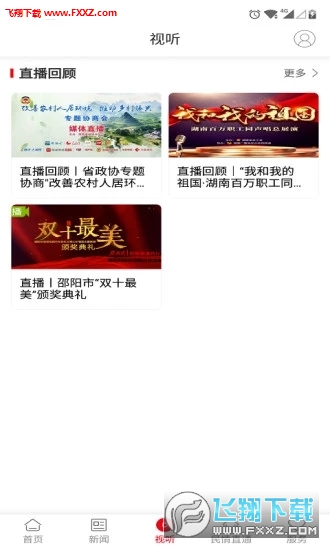 精品北塔app官方版