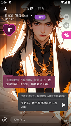 幻幻app官方正版