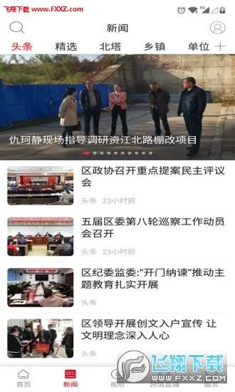 精品北塔app官方版