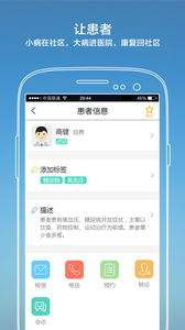 纳里医生app