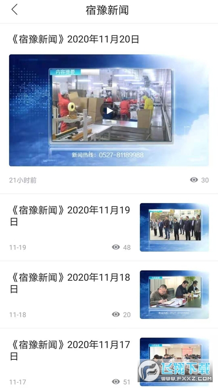 豫见精彩app官方版