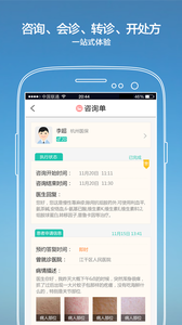 纳里医生app