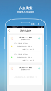 纳里医生app