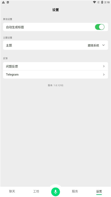 CChatBot软件下载官方正版