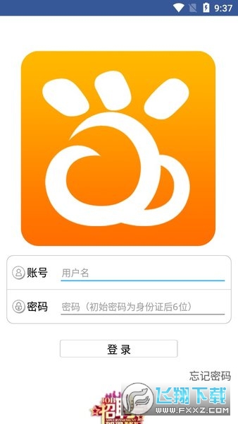e路同行官方下载安装