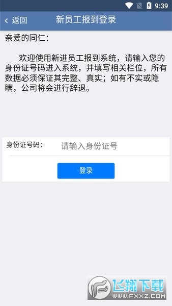 e路同行官方下载安装