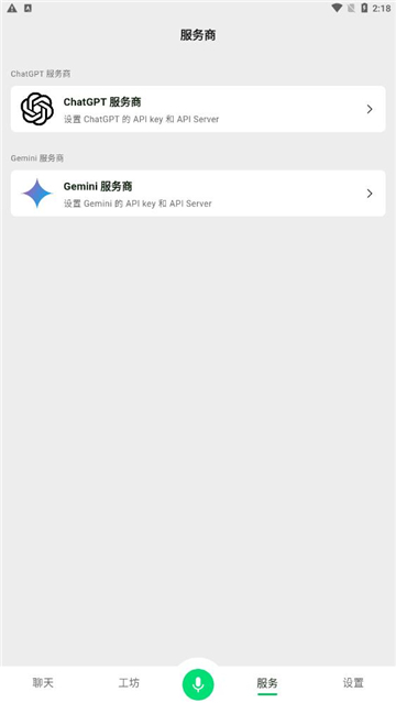 CChatBot软件下载官方正版