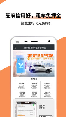 吉客出行app