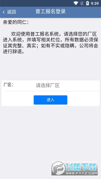 e路同行官方下载安装