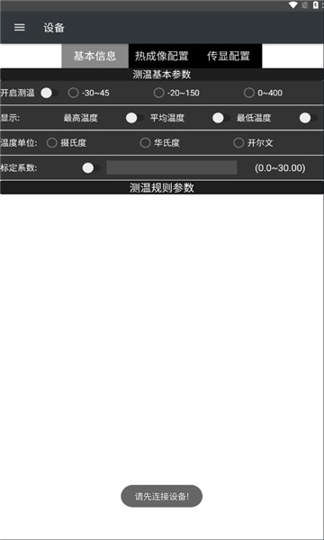 uhikcamera应用app官方版