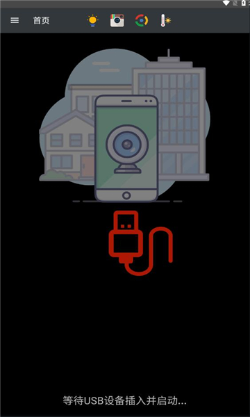 uhikcamera应用app官方版