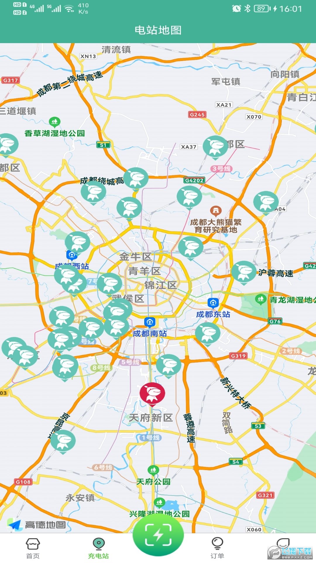 迅孚充电最新版本