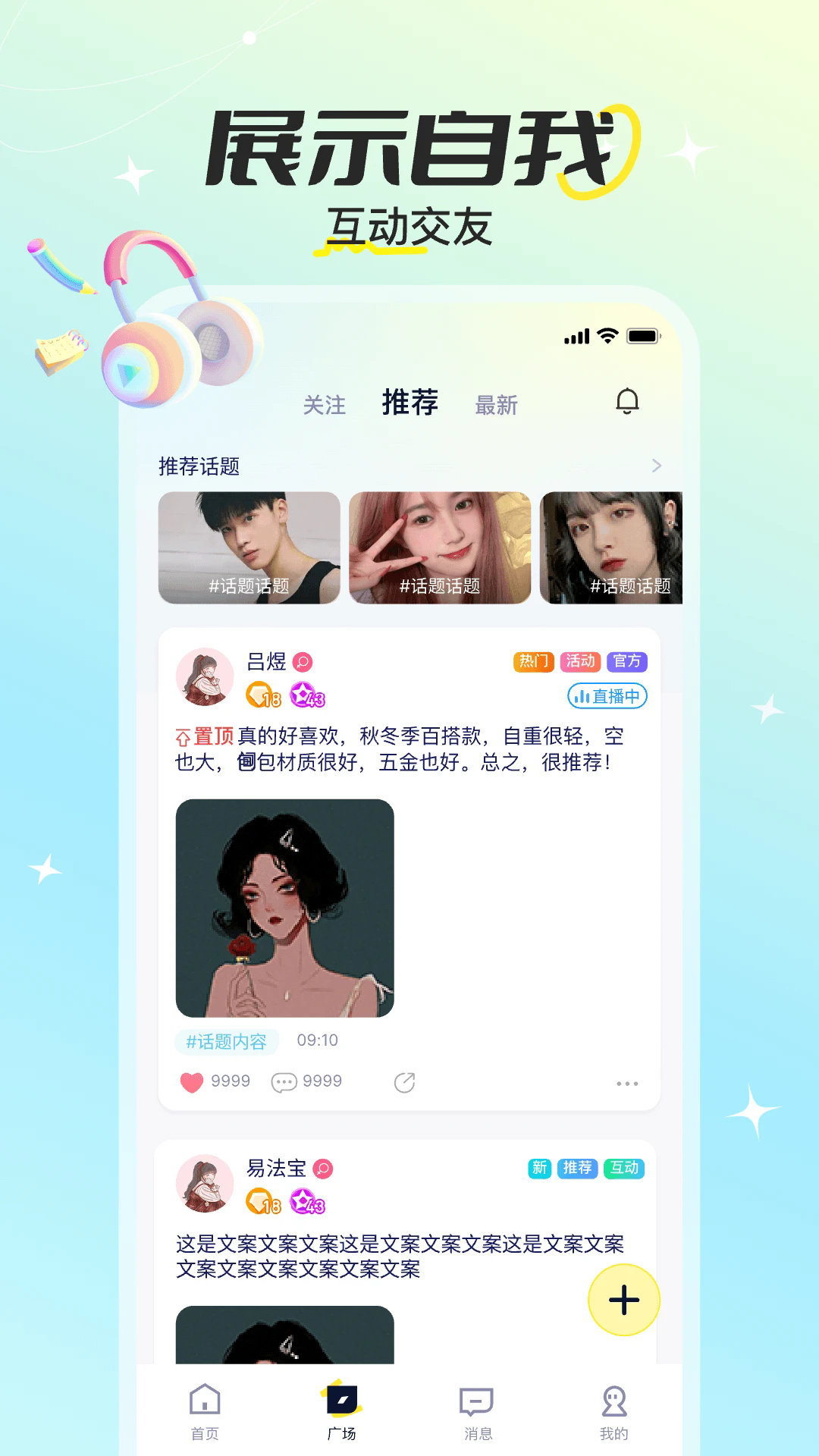 巧遇派对app官方版