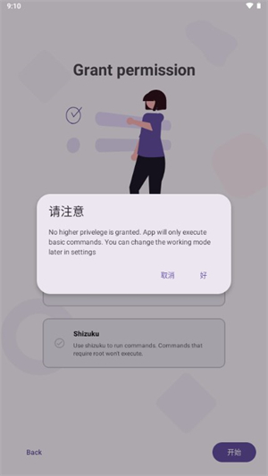 aShell You ADB软件下载官方最新版