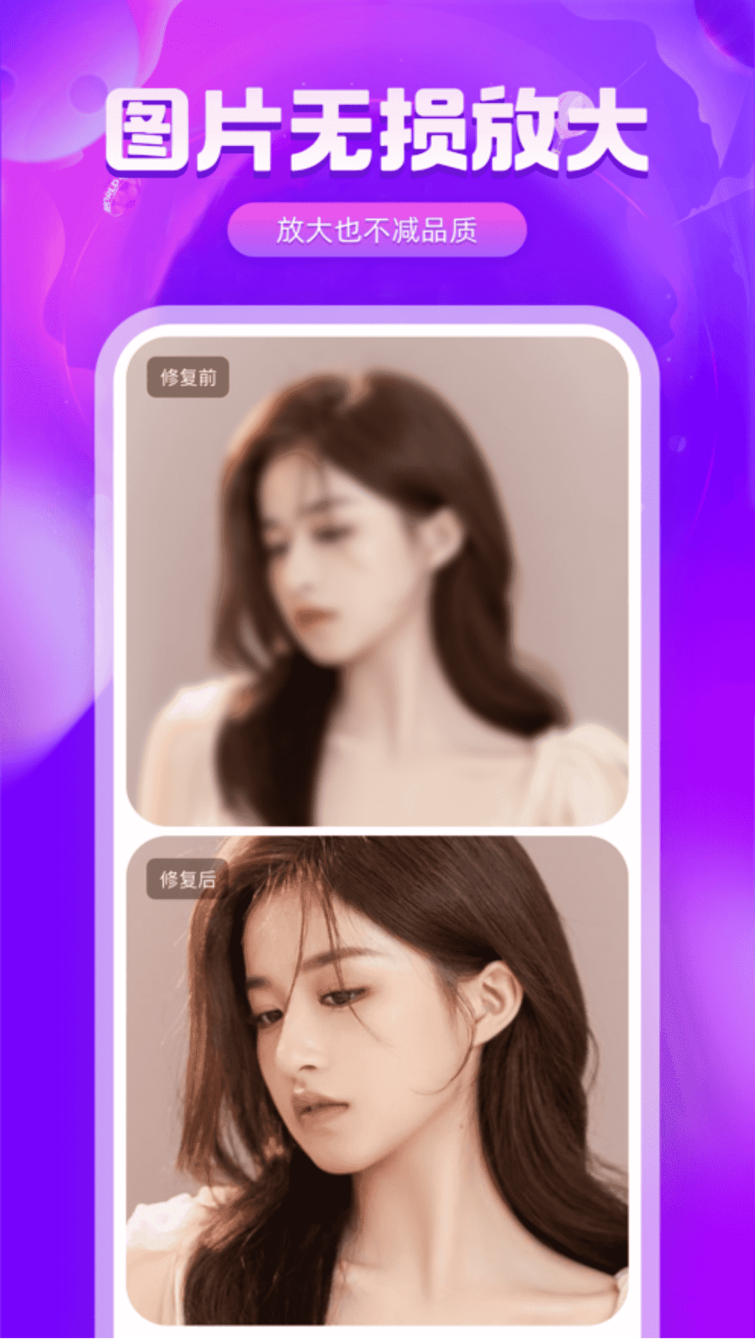 相片修复上色app安卓最新版