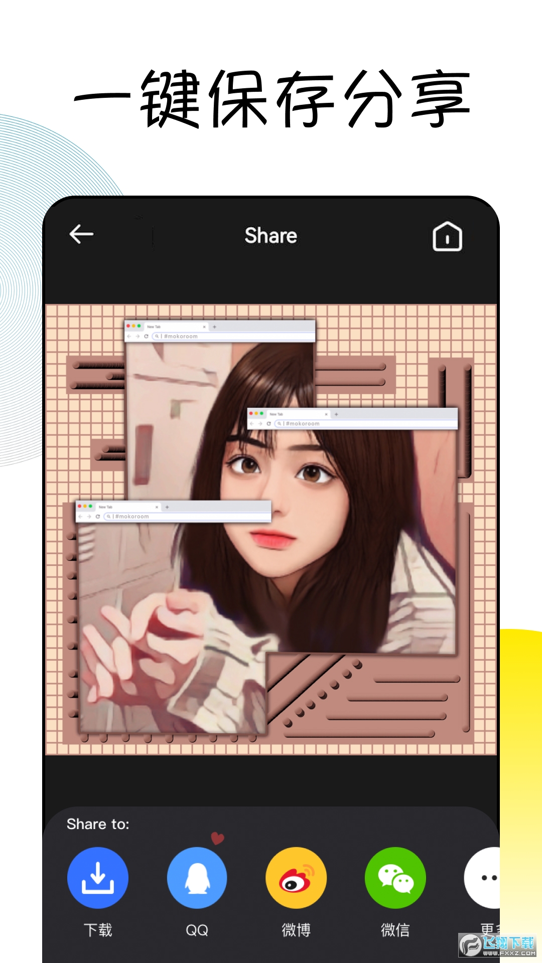 Facee官方最新版