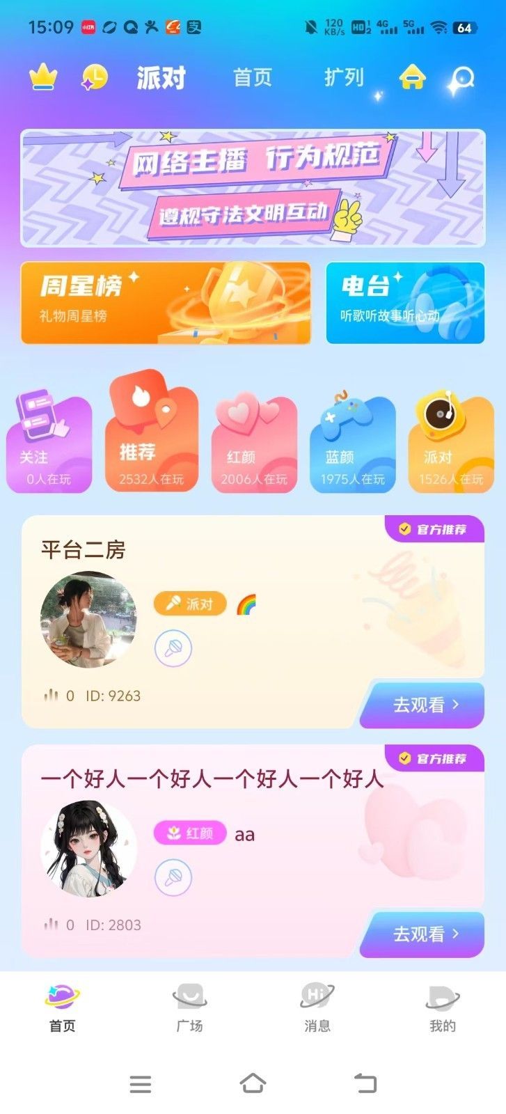 熊熊免费语音app最新版