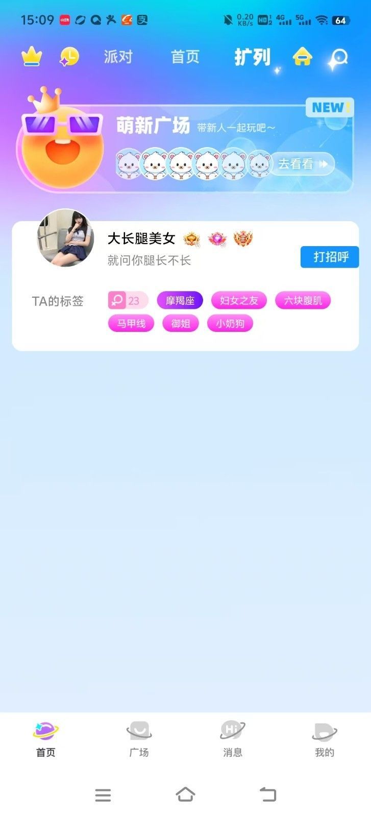 熊熊免费语音app最新版