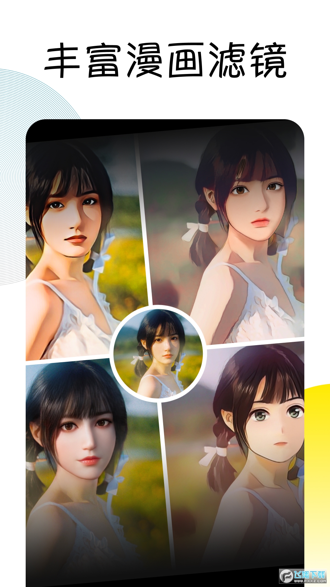 Facee官方最新版