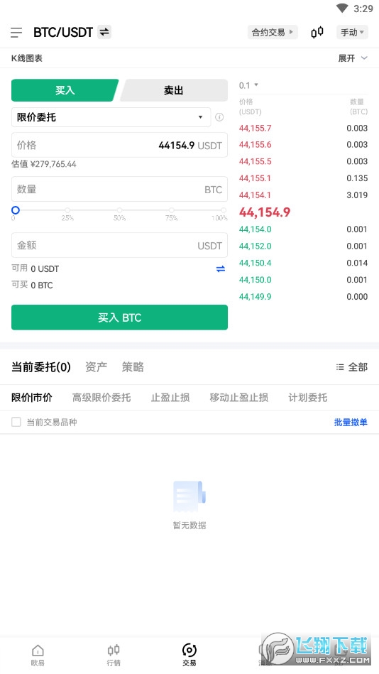 欧易okx交易平台安卓版