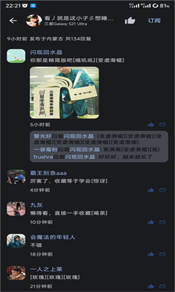 酷你基哇社区手机版