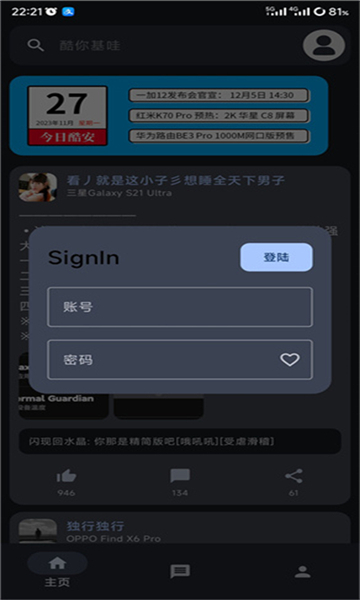 酷你基哇社区手机版