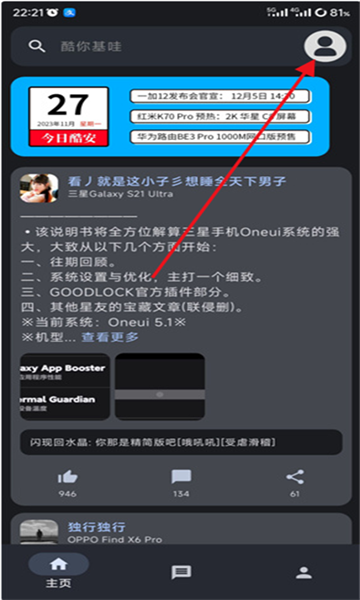 酷你基哇社区手机版