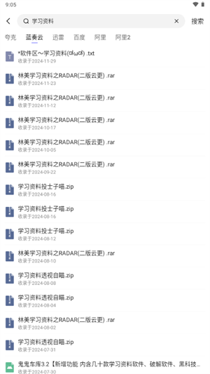 万能工具箱Pro下载最新版2025