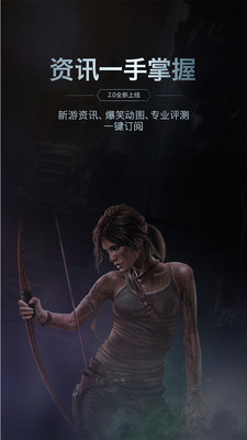 游侠网app安卓版