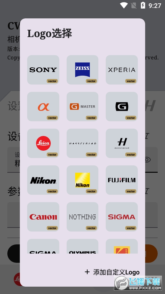 cwm水印安卓中文版